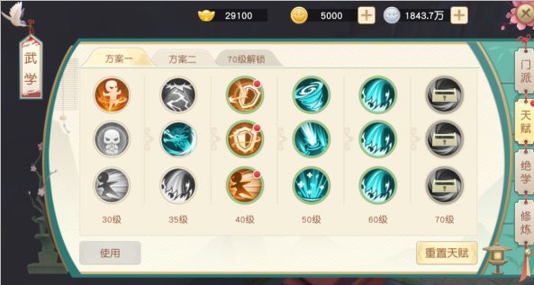 神雕俠侶山谷_神雕俠侶手游云秀山莊攻略_神雕俠侶手游子女云游