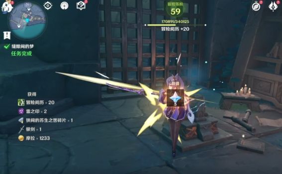 原神淵下宮屏障怎么解開？淵下宮屏障解開攻略[多圖]圖片15