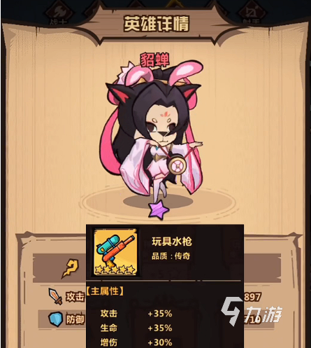 王者獵人貂蟬玩具選擇什么 王者獵人貂蟬玩具選擇什么攻略