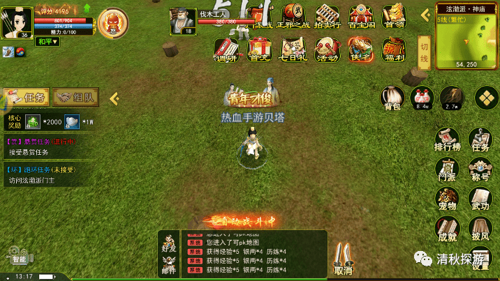 熱血江湖手游攻略舊任務(wù)大全_熱血江湖手游舊日任務(wù)攻略_熱血江湖手游攻略舊任務(wù)在哪