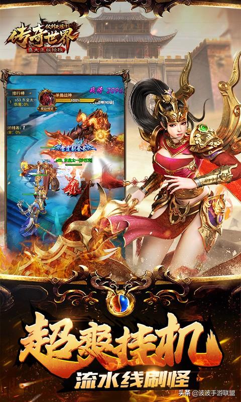 傳奇世界h5仗劍天涯手游攻略（游戲攻略及官方下載途徑）