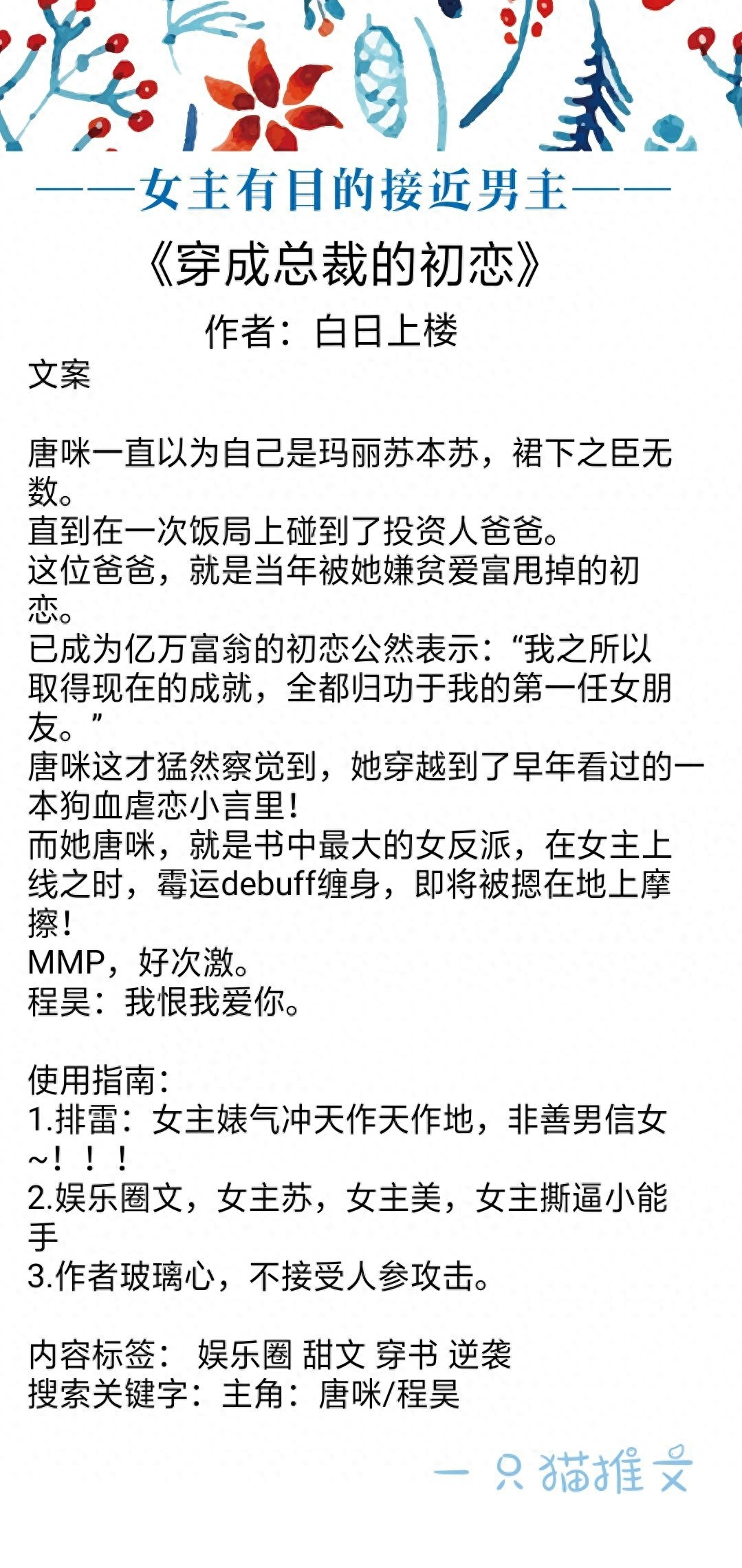 攻略男主的游戲_攻略男主游戲小說_攻略男主游戲有哪些