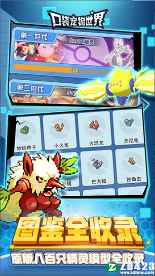 口袋寵物世界兌換碼_口袋寵物世界