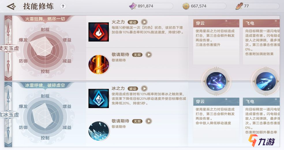 天諭手游玉虛攻略_手游天諭玉虛只有四個神格位置_手游攻略玉虛天諭怎么打