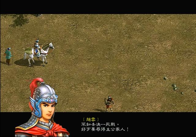 三國(guó)趙云傳游戲攻略_三國(guó)趙云傳攻略秘籍_三國(guó)趙云傳怎么玩