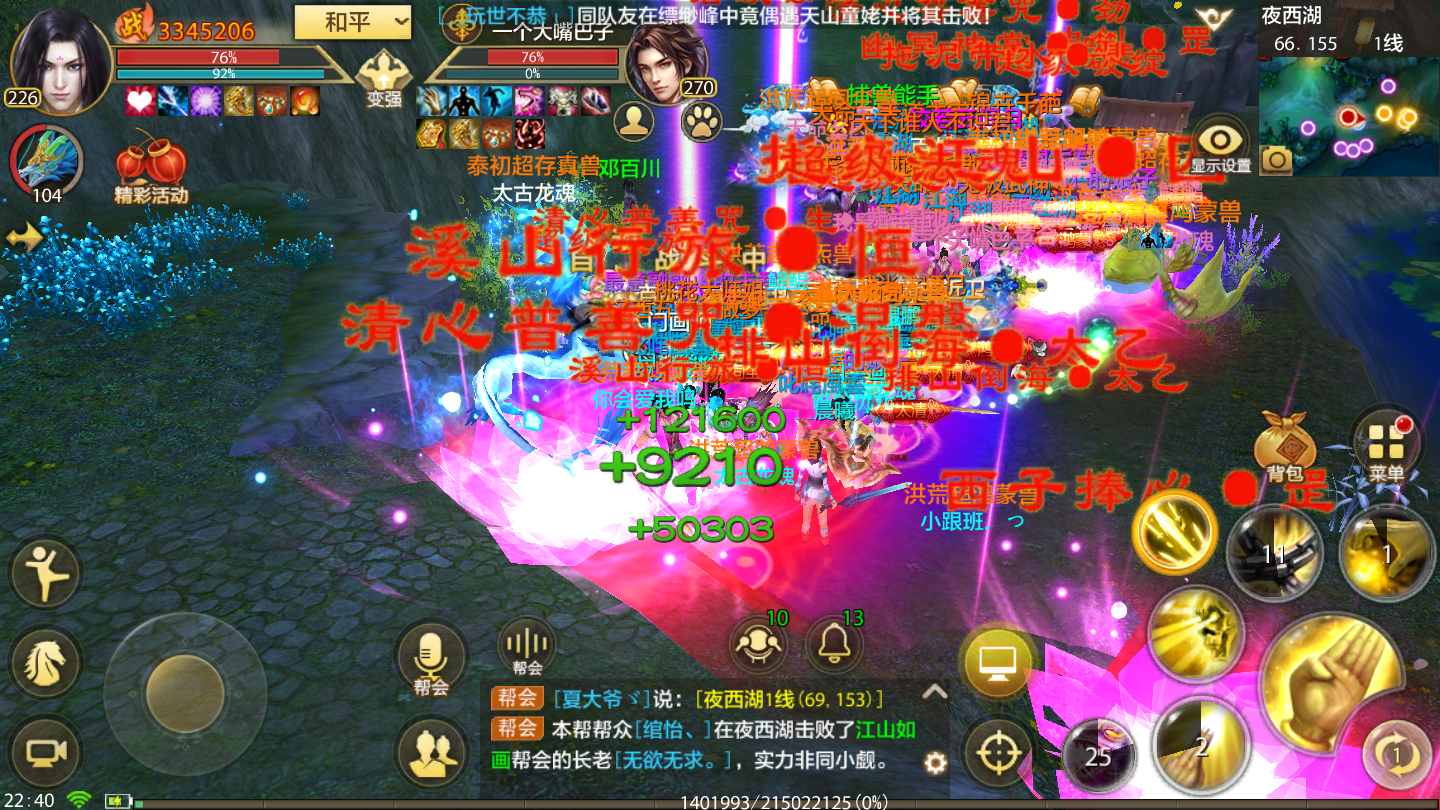 天龍手游攻略職業八部怎么玩_天龍八部手游天龍職業攻略_天龍八部手游職業攻略