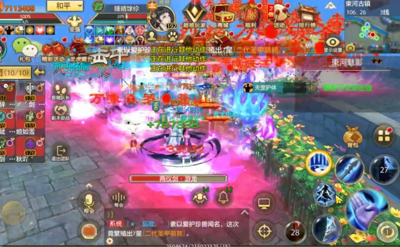 天龍八部手游天龍職業攻略_天龍手游攻略職業八部怎么玩_天龍八部手游職業攻略