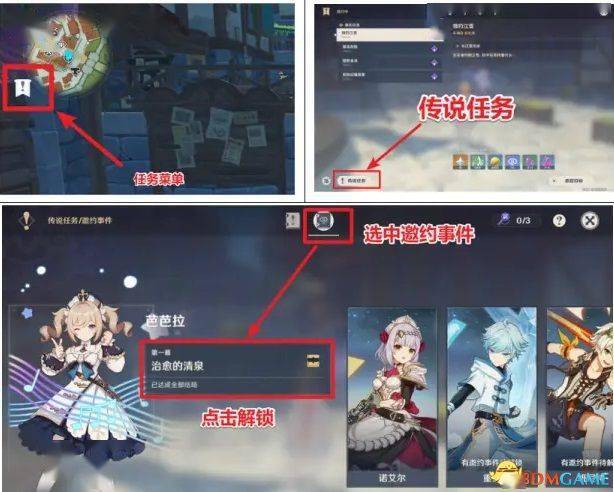 原神諾艾爾邀約攻略_邀約攻略神原諾艾爾怎么打_邀約攻略神原諾艾爾怎么獲得