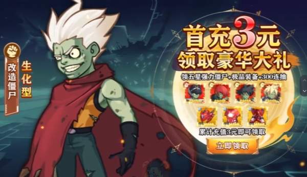 大動員僵尸_僵尸總動員游戲攻略_大動員僵尸vs所有僵尸