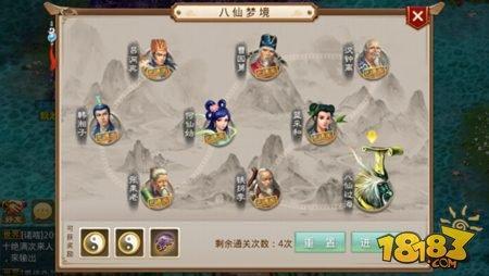 問道手游八仙鐵拐李攻略_問道八仙鐵拐李攻略_問道八仙鐵拐李怎么過