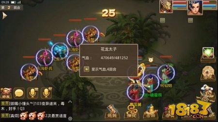 問道八仙鐵拐李攻略_問道手游八仙鐵拐李攻略_問道八仙鐵拐李怎么過