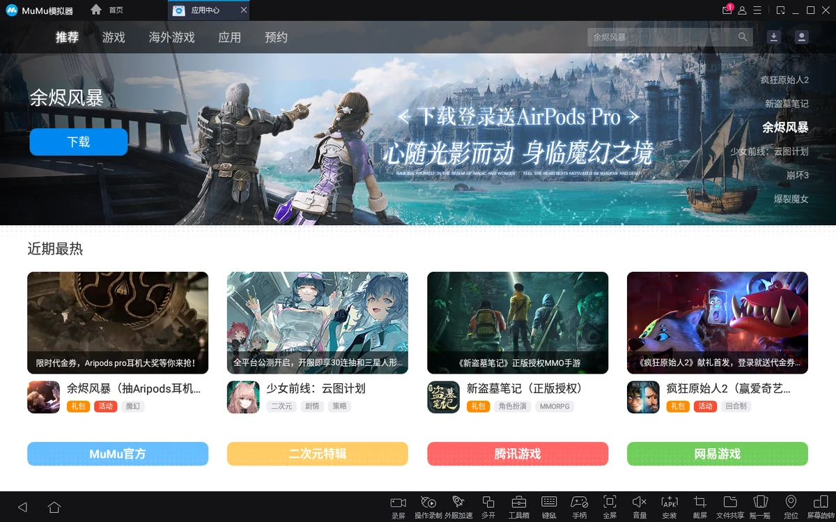 手機玩電腦游戲的模擬器_模擬器玩電腦手機游戲怎么玩_模擬器玩電腦手機游戲會卡嗎