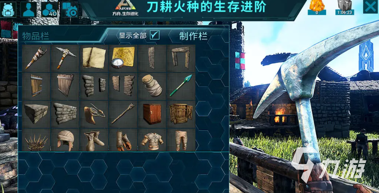 方舟生存進化手游最新版 方舟生存進化手游最新版預約分享