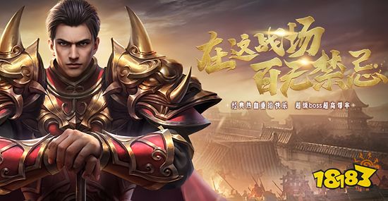 高畫質傳奇手游_畫質感強的3d傳奇手游排行_畫質超好的傳奇手游