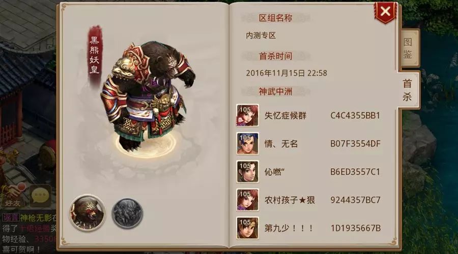 來！各位大神鑒定下，我這號能擊殺黑熊妖皇嗎？