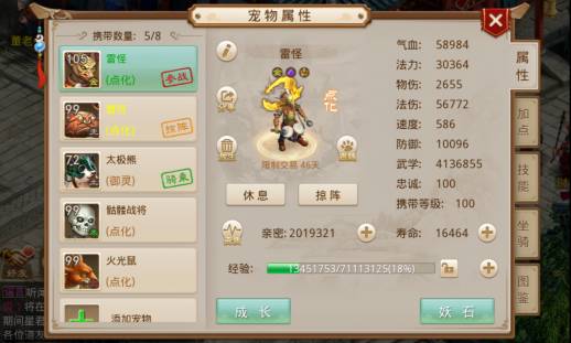 問道手游火系怎么加點好_問道手游火屬性怎么加點_問道端游火系加點