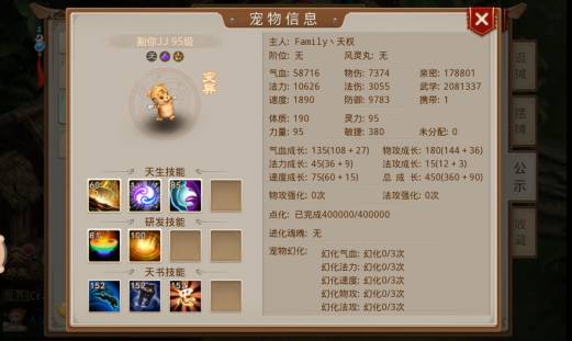 問道手游火系怎么加點好_問道手游火屬性怎么加點_問道端游火系加點