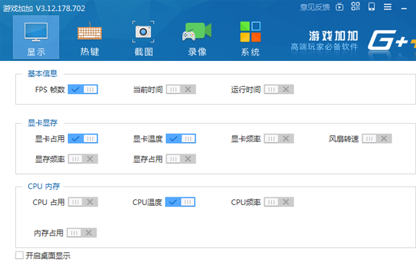 如何在游戲中顯示幀數(shù)_幀數(shù)顯示游戲中怎么關(guān)閉_幀數(shù)顯示游戲中怎么設(shè)置