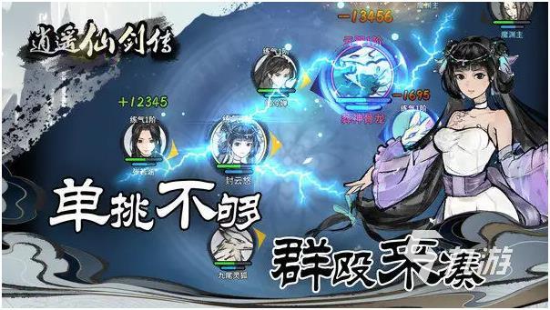 好玩仙劍系列游戲推薦_仙劍系列游戲哪個好玩_好玩仙劍系列游戲排行榜