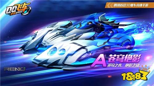 qq飛車手游蒼穹絕影賽車評(píng)價(jià) qq飛車手游蒼穹絕影怎么樣