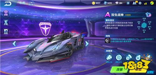 手游飛車雙生戰神多少錢_qq飛車雙生戰神怎么改_qq飛車手游雙生戰神怎么樣