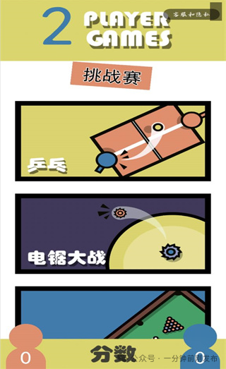 雙人小游戲軟件app_雙人小游戲的軟件_軟件雙人游戲小游戲推薦