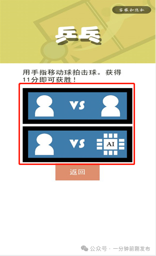 雙人小游戲軟件app_軟件雙人游戲小游戲推薦_雙人小游戲的軟件
