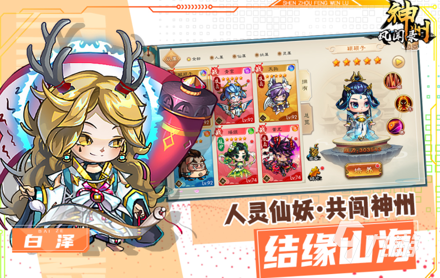 手游最好玩的游戲_好玩手游游戲推薦_好玩手游游戲推薦男生